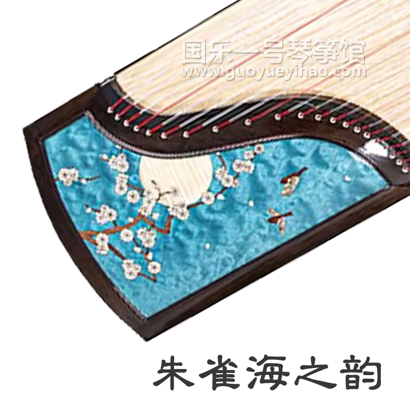 朱雀古筝-朱雀海之韵-海之韵
