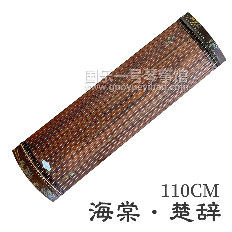 海棠&middot;楚辞｜海棠古筝价格&mdash;广州买古筝海棠古筝专卖店