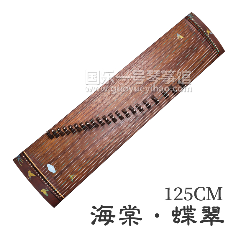 海棠&middot;125cm蝶翠｜海棠古筝价格&mdash;广州买古筝海棠古筝专卖店
