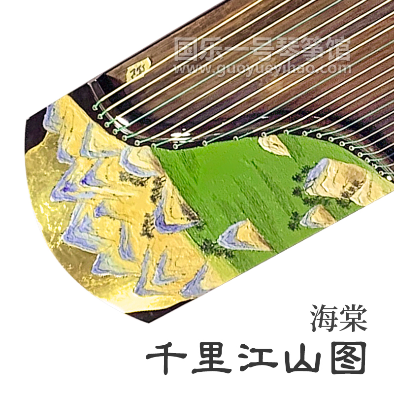 海棠&middot;千里江山图｜海棠古筝价格&mdash;广州买古筝海棠古筝专卖店