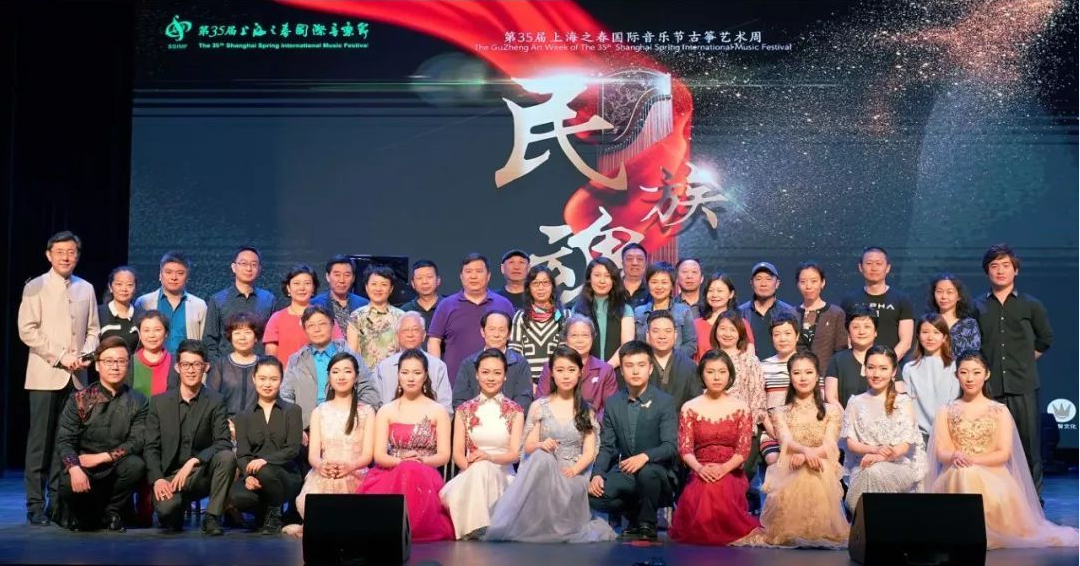 上海之春国际音乐节古筝艺术周