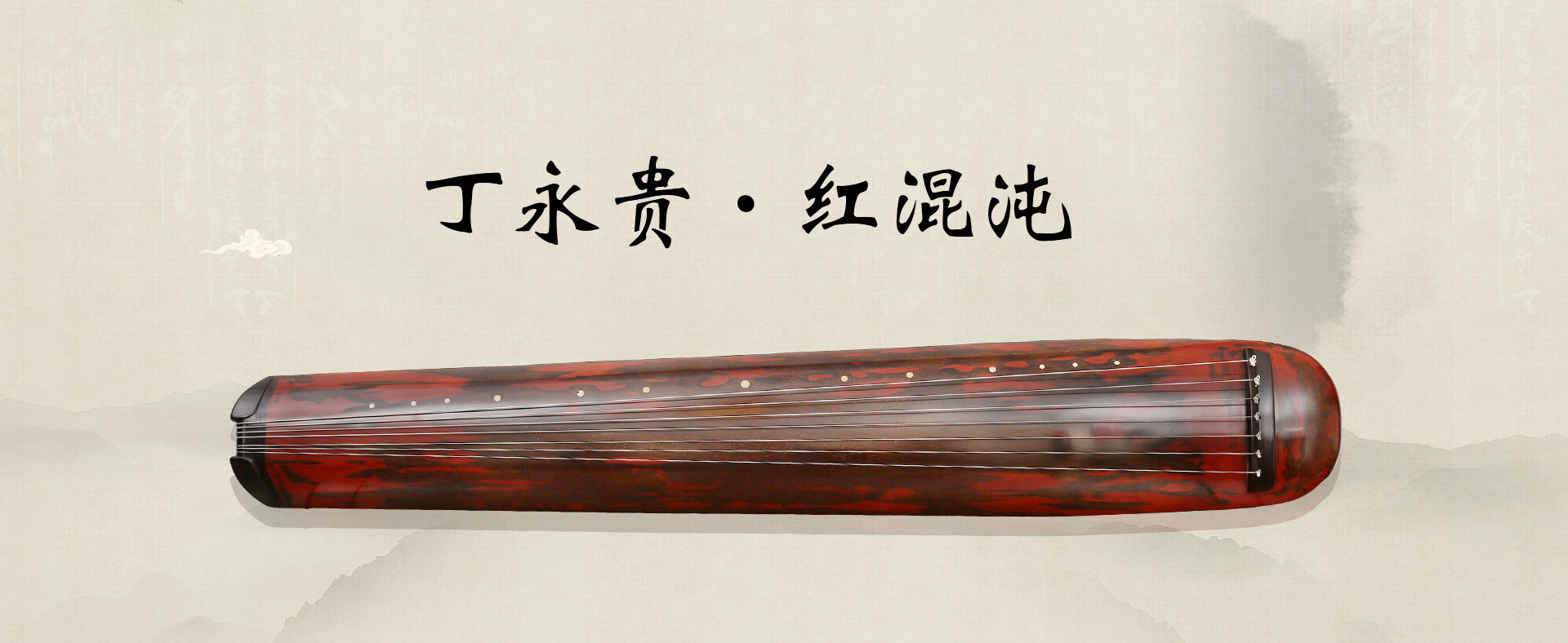 古琴价格,初学者买什么价格的琴好?